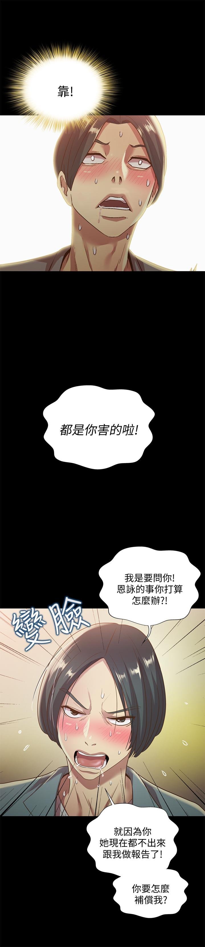 第60话-两个女人的舌头同时... 第 25 页