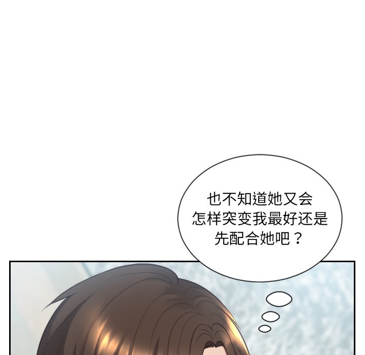 第14话 第 42 页