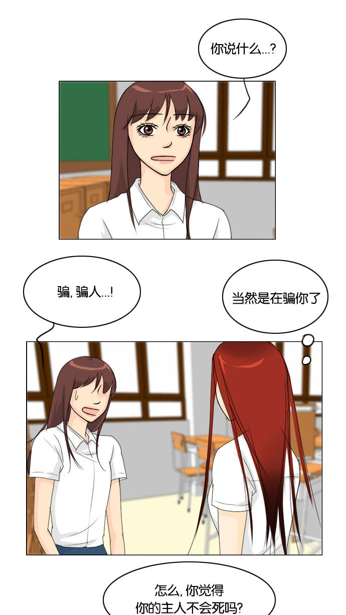 第66话 第 29 页