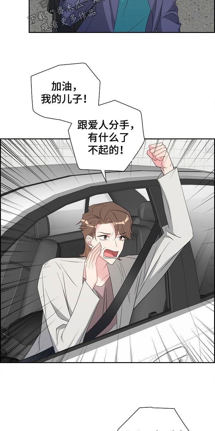 第122话 搬家礼物 第 14 页