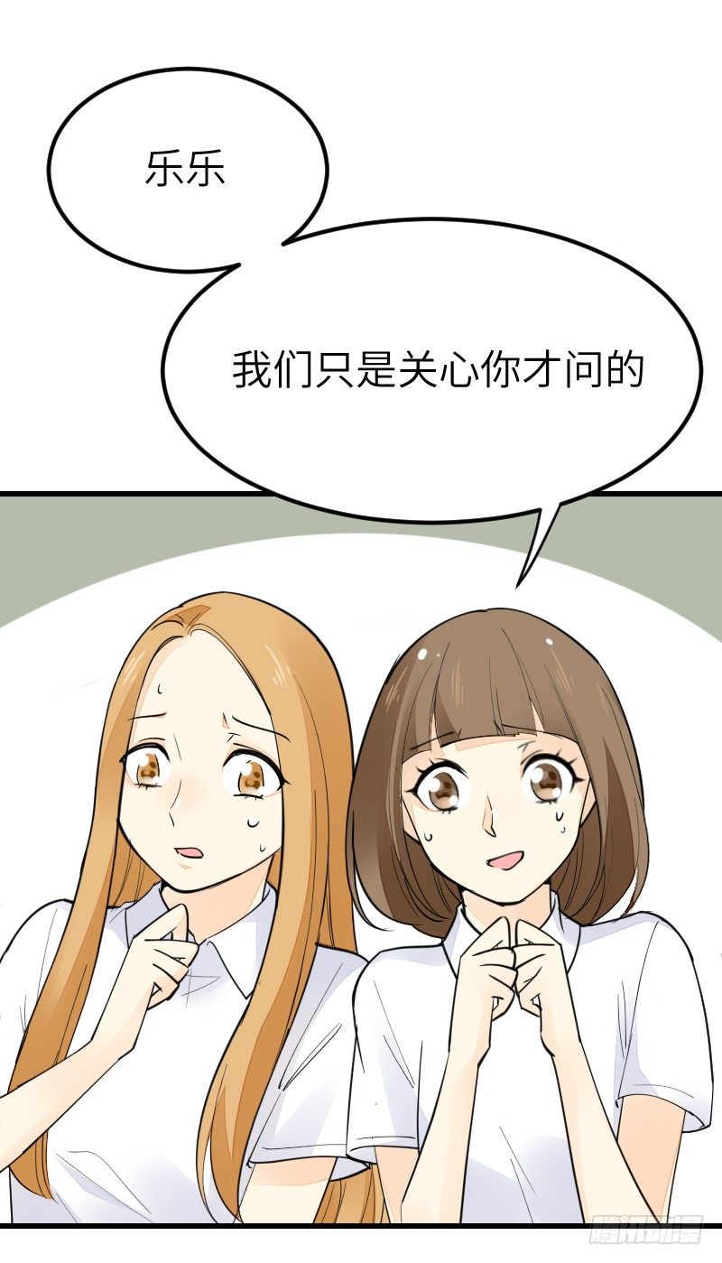 第十六话 第 23 页