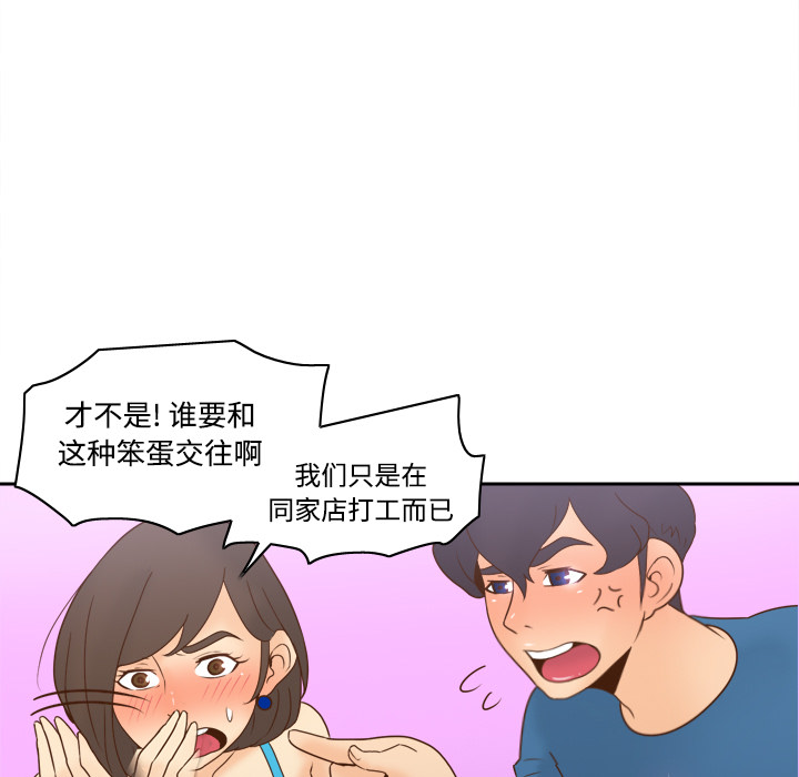 第24话 第 52 页