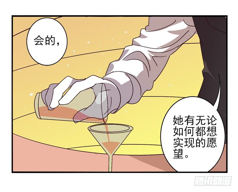 第42话：双子面具02 第 14 页
