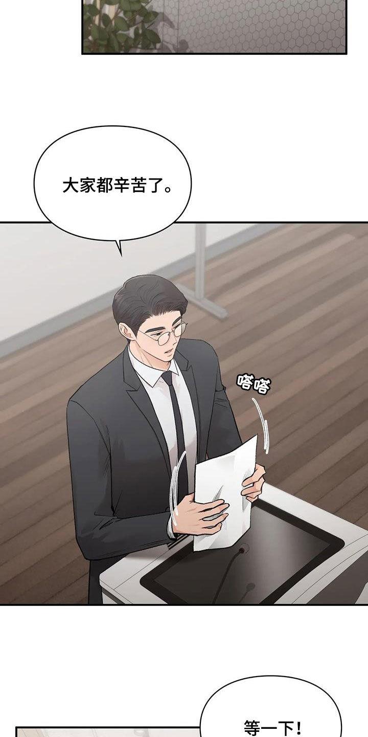 第58话 提问 第 12 页
