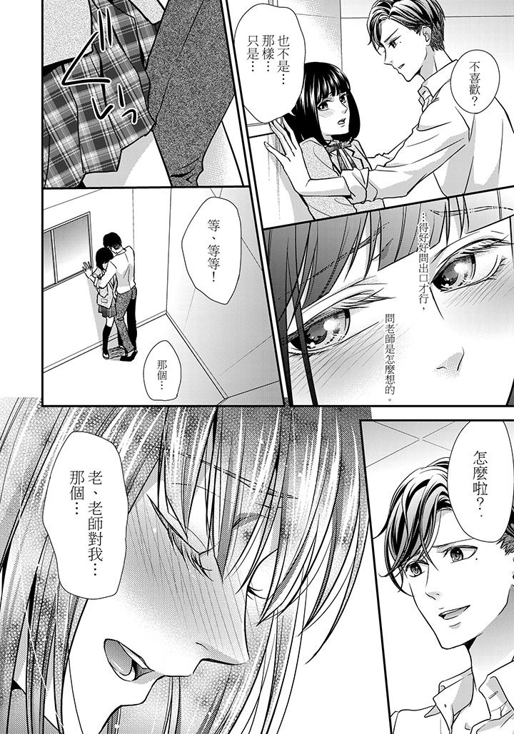第4话 第 15 页