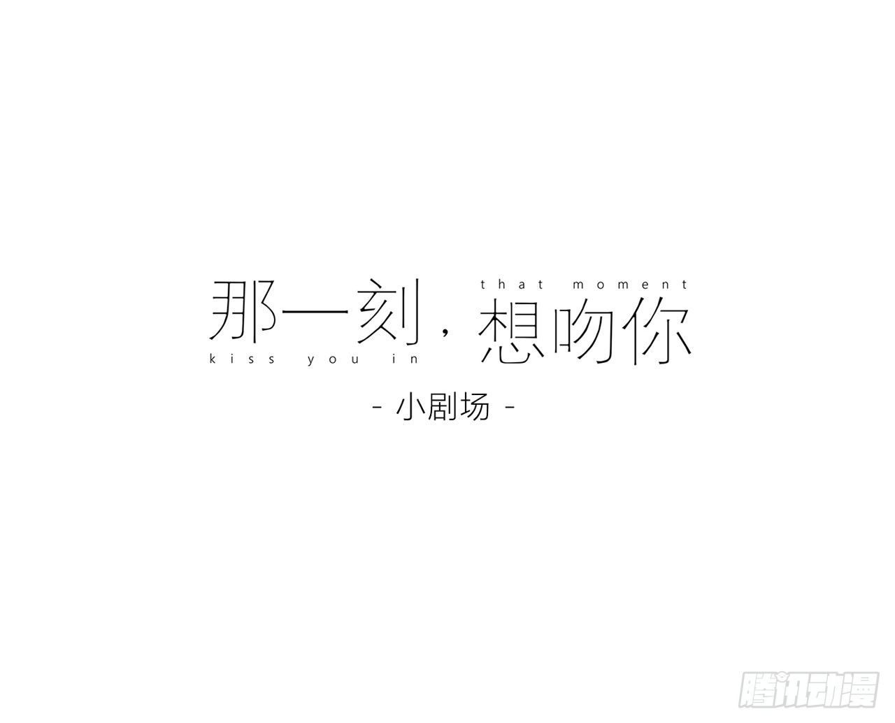误解 第 13 页