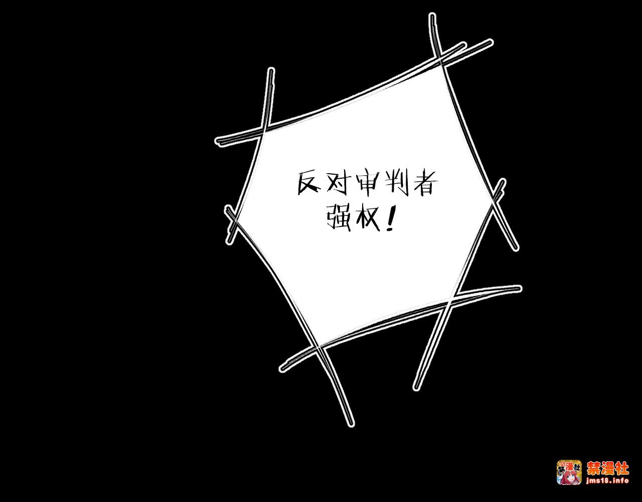 第39话 别撒娇 第 11 页