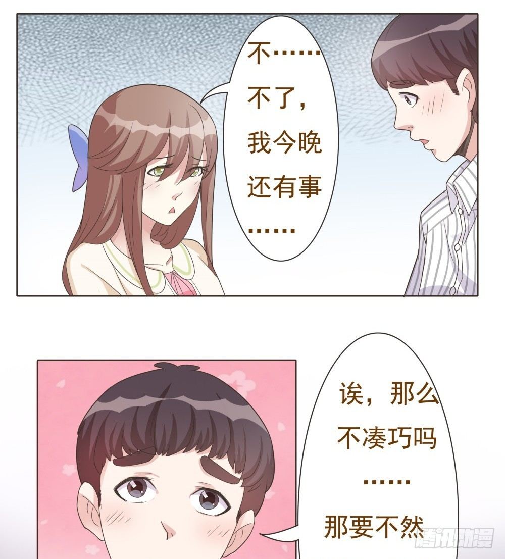 第23话 第 11 页