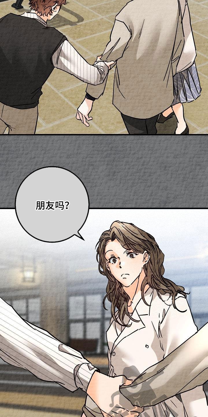 第69话 面具 第 12 页