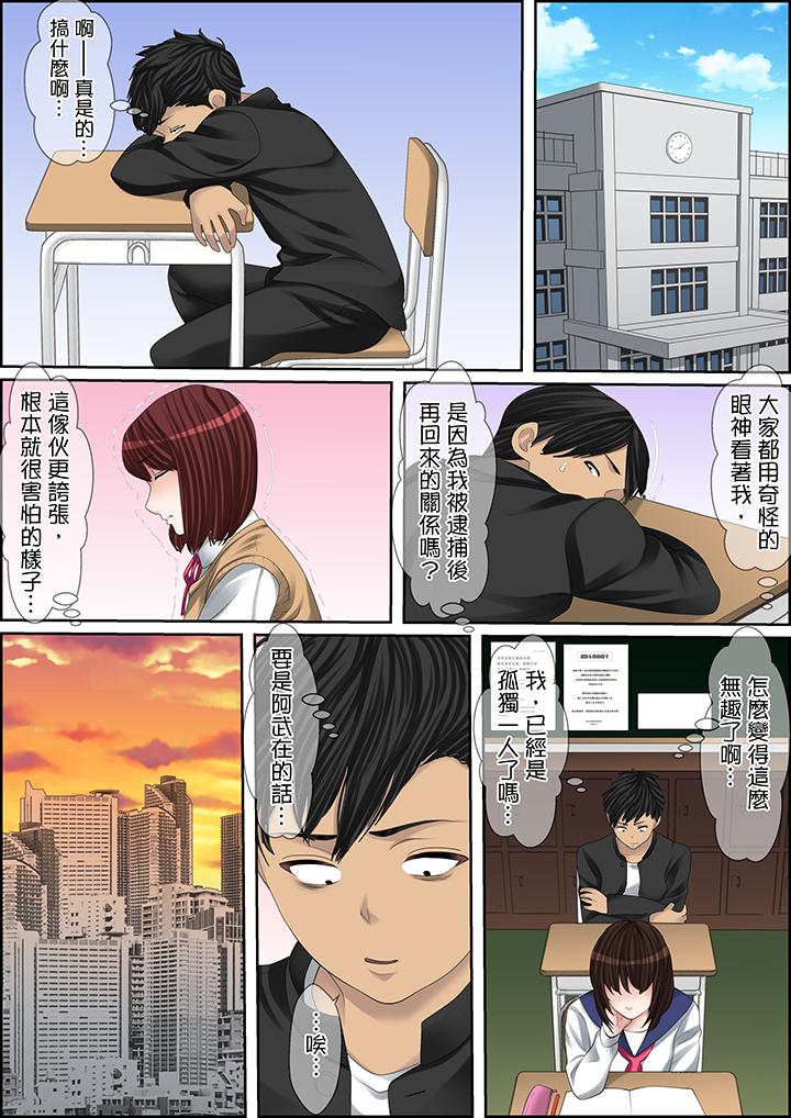 第104话 第 14 页