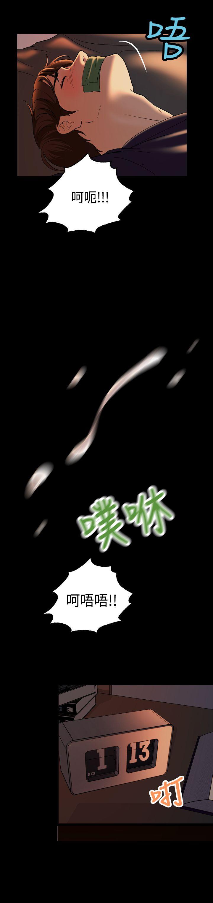 第4话 第 8 页