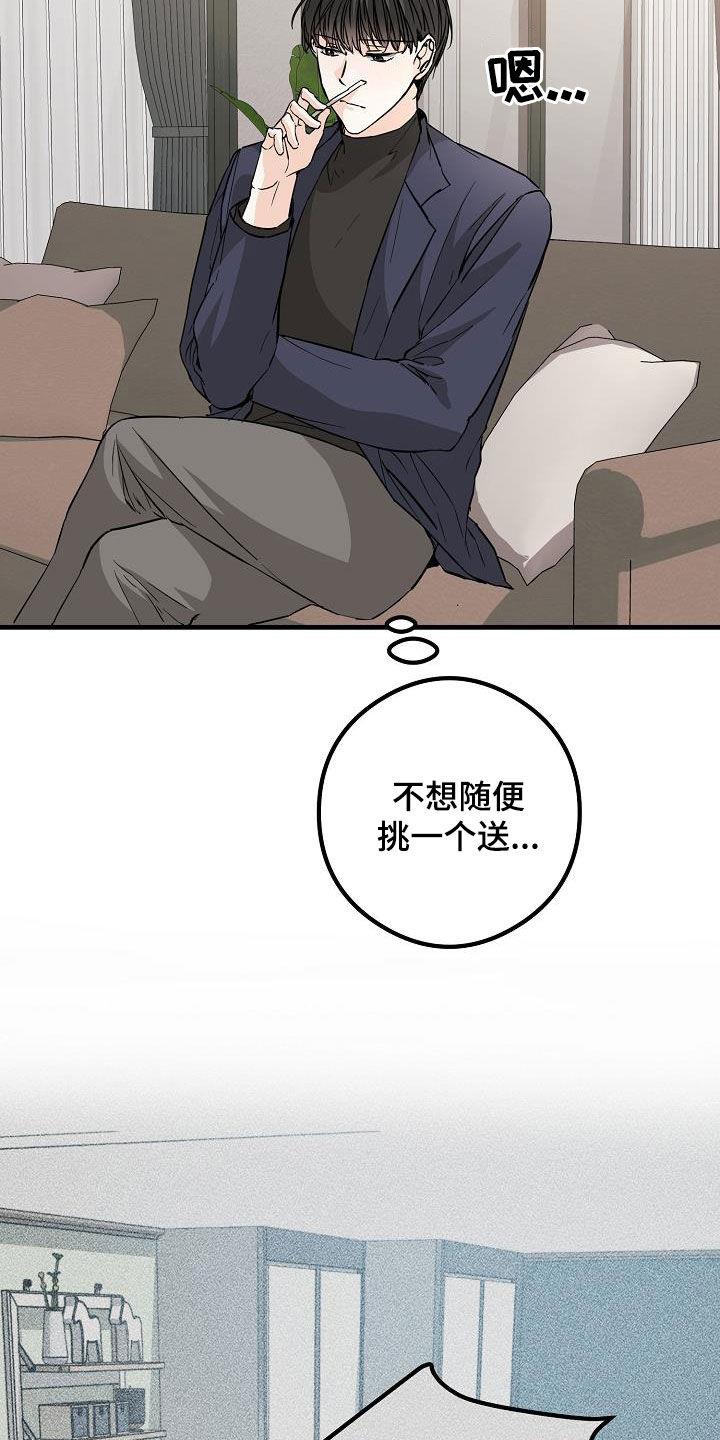 第65话 丢失 第 5 页
