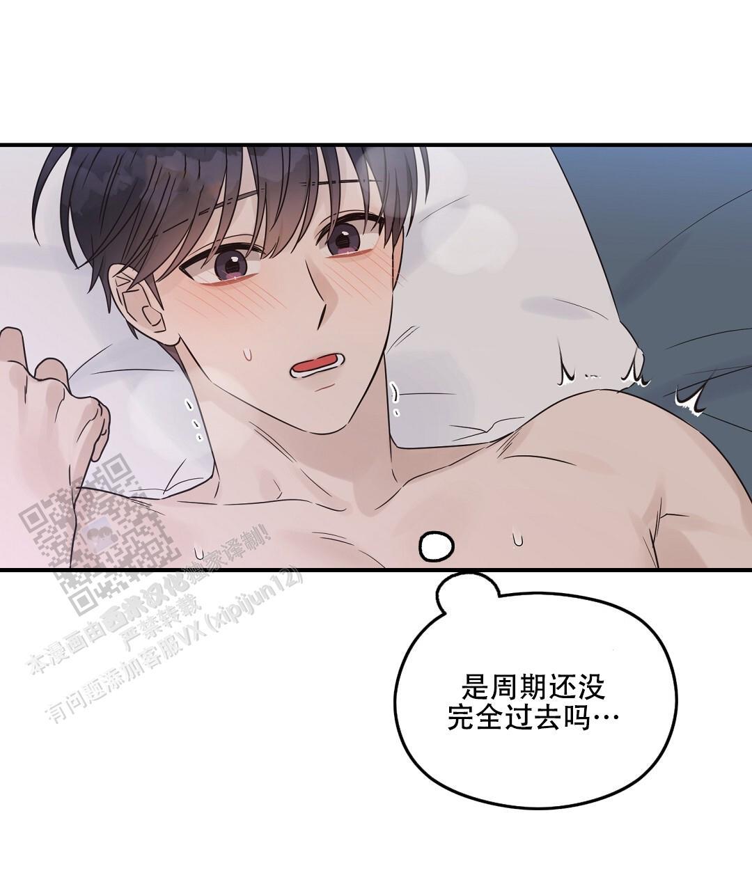 第85话 外传（3） 第 29 页