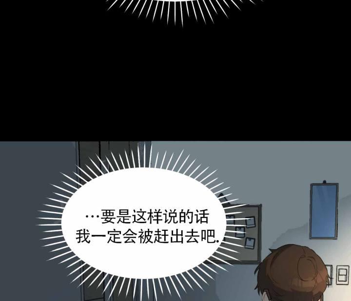 第17话 印象分 第 13 页