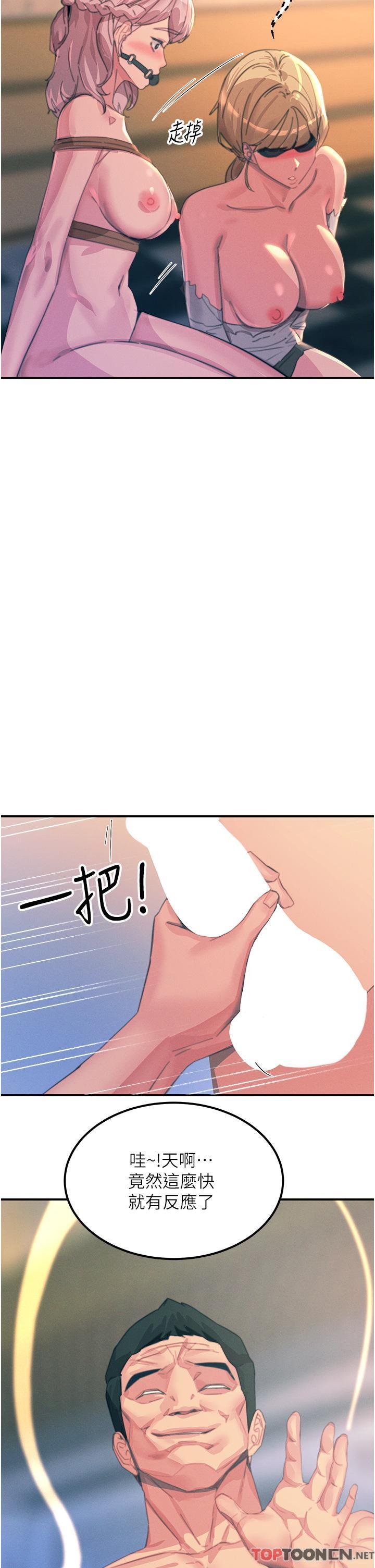 第67话 - 欲女的开苞仪式 第 36 页