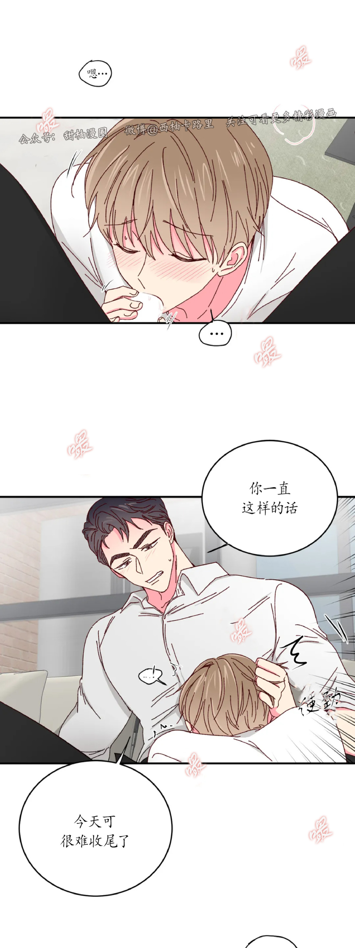 第24话 第 5 页