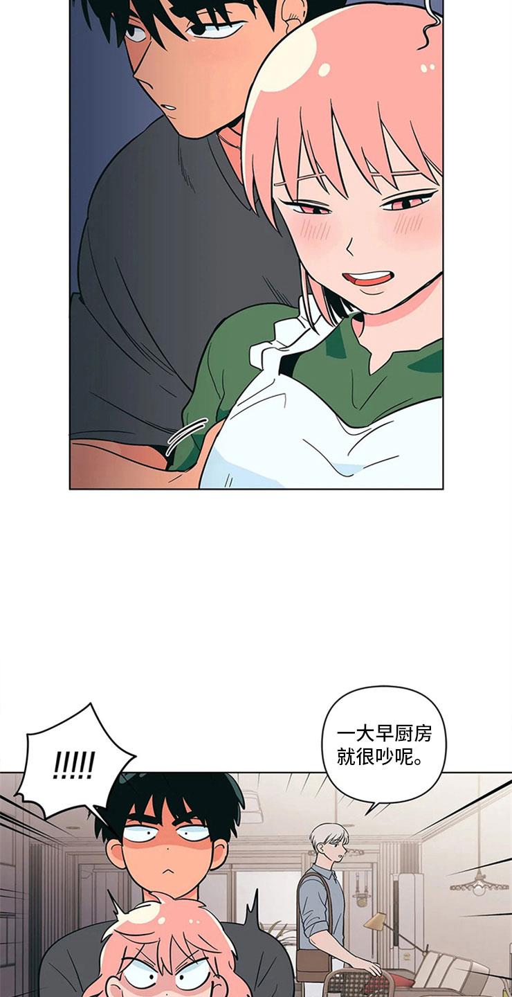第20话 一大早的厨房 第 21 页