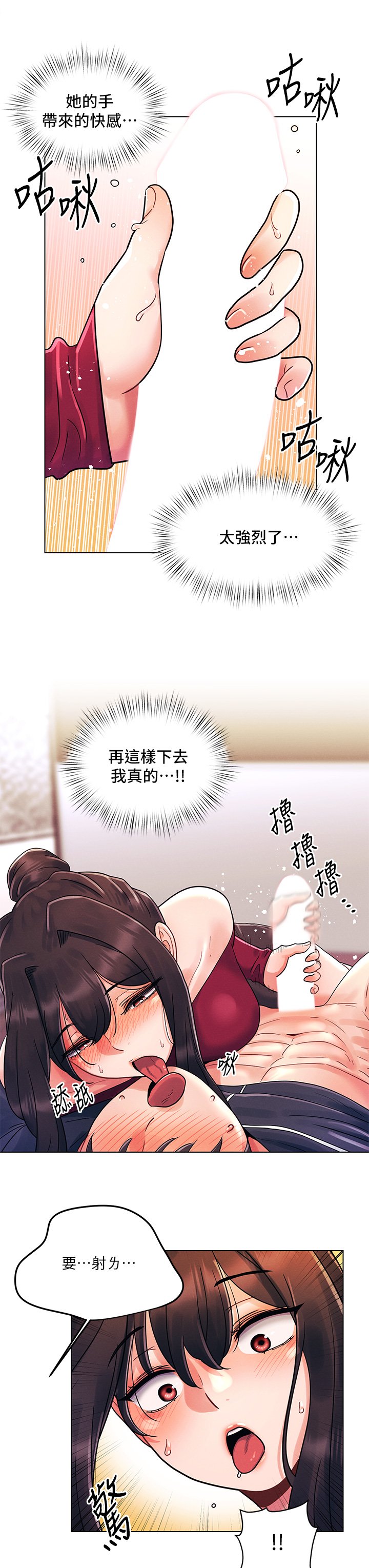 第14话 - 与前女友的激烈性爱 第 11 页