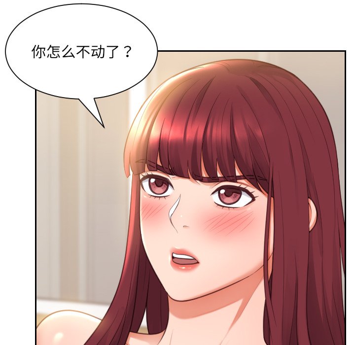 第9话 第 13 页