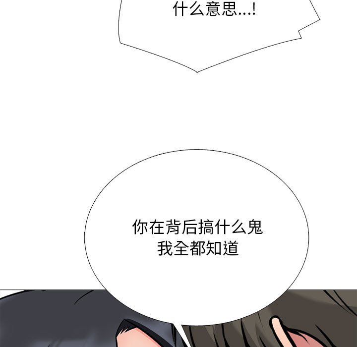 第176话 第 43 页