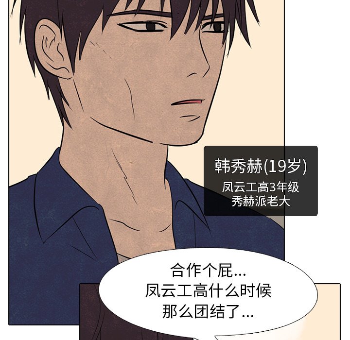 第116话 第 97 页