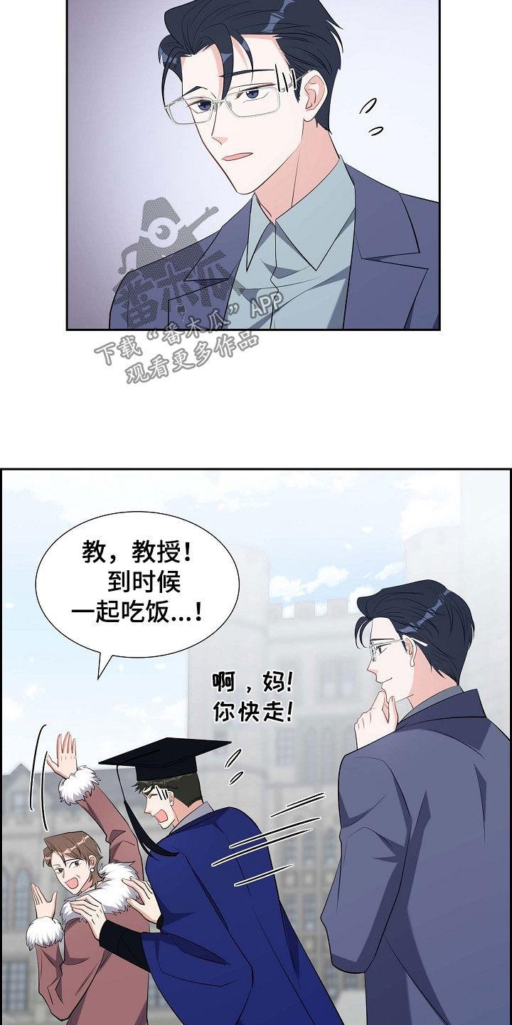 第133话 小说家 第 12 页