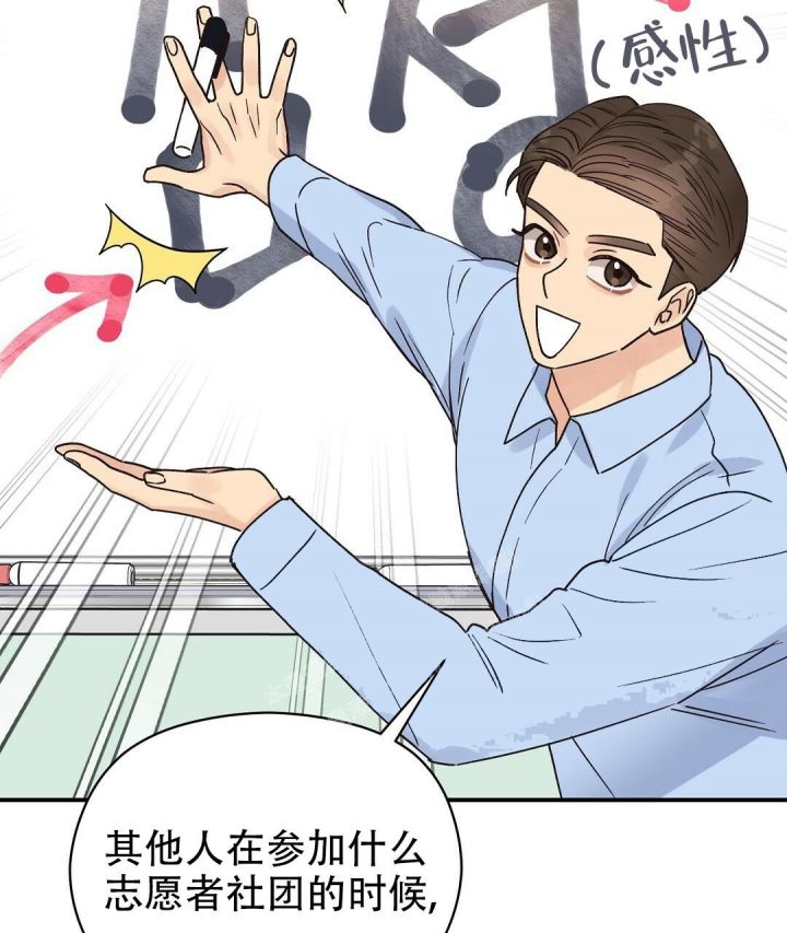 第29话 发热 第 22 页
