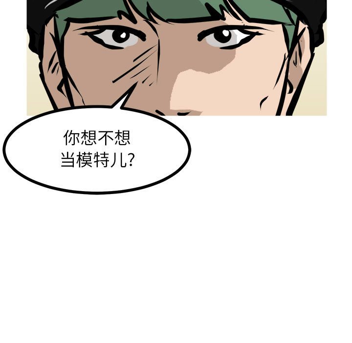 第98话 第 72 页