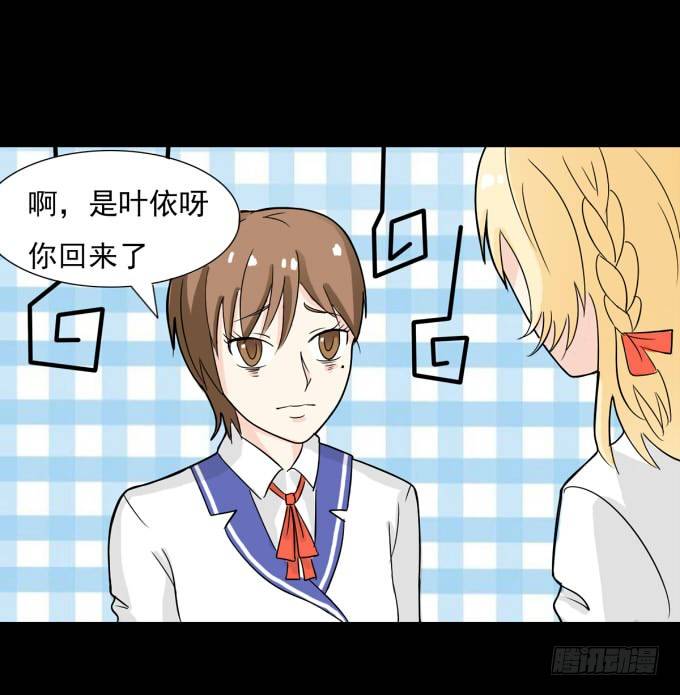 36-陶欣，你对叶依做了什么？！ 第 19 页