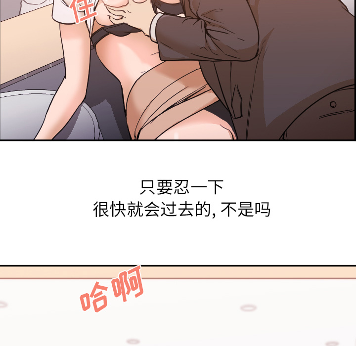 第6话 第 14 页