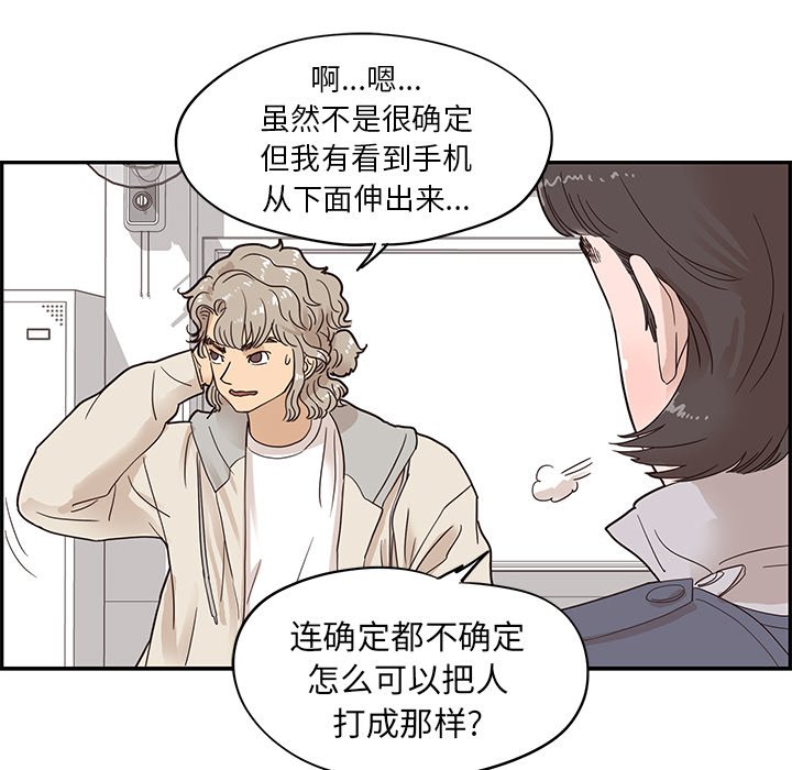 第46话 第 67 页