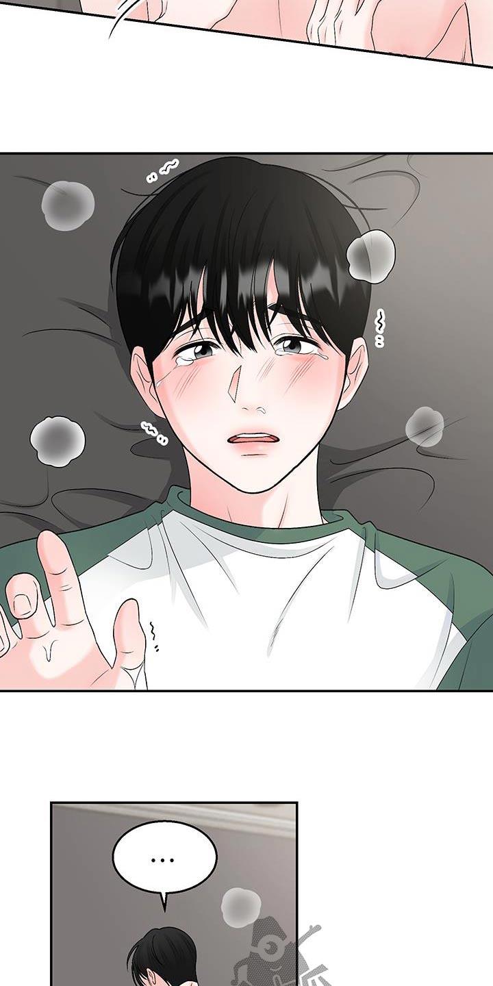 第33话 还不够 第 24 页