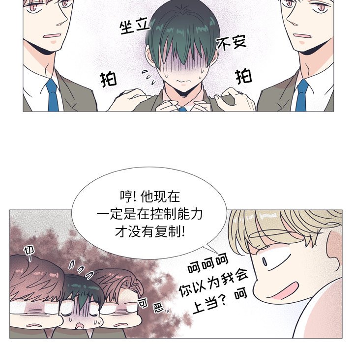 第29话 第 56 页