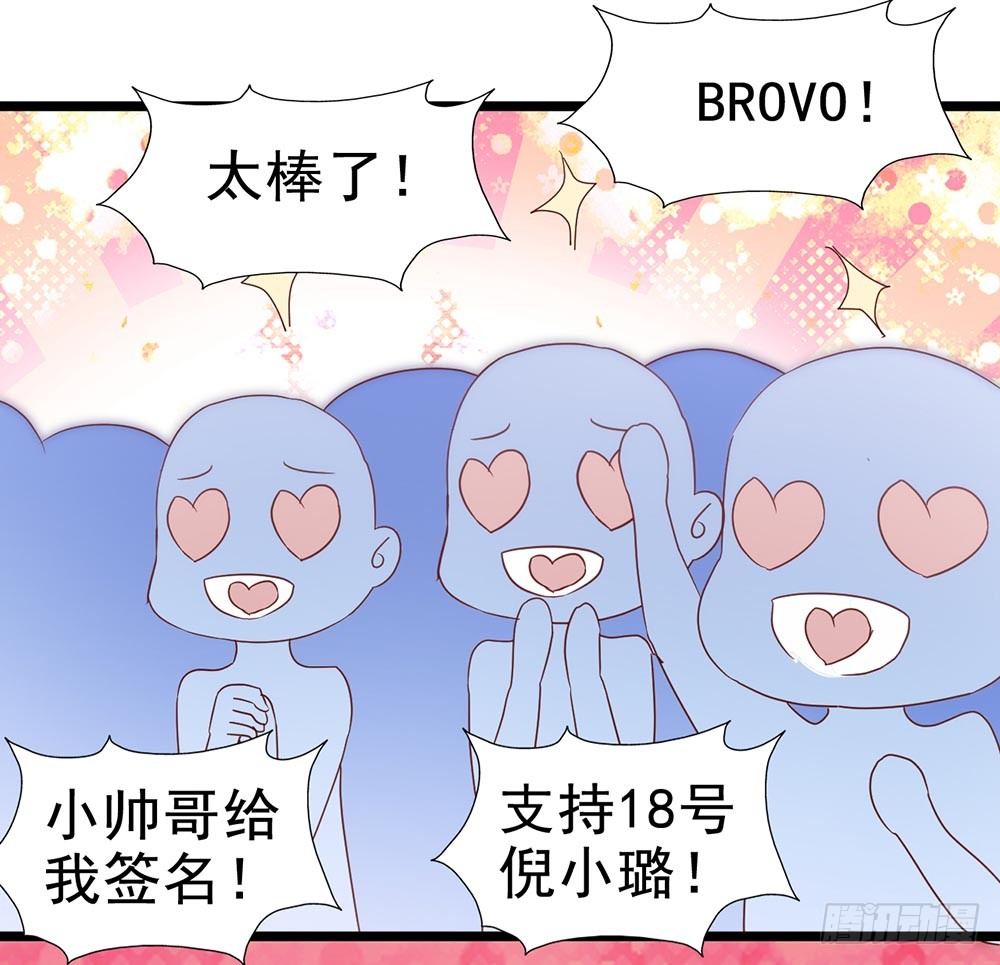第五十二话· 业余水平？！ 第 14 页