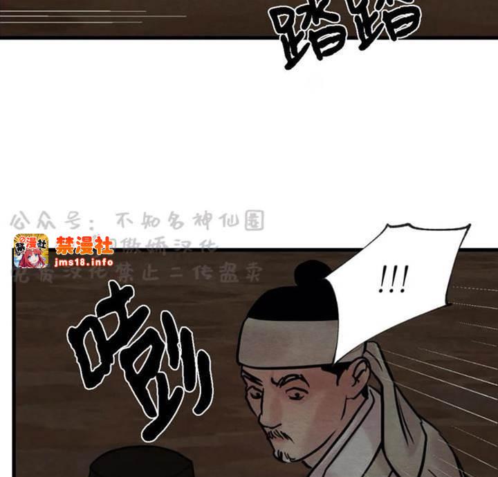 第43话 第 13 页