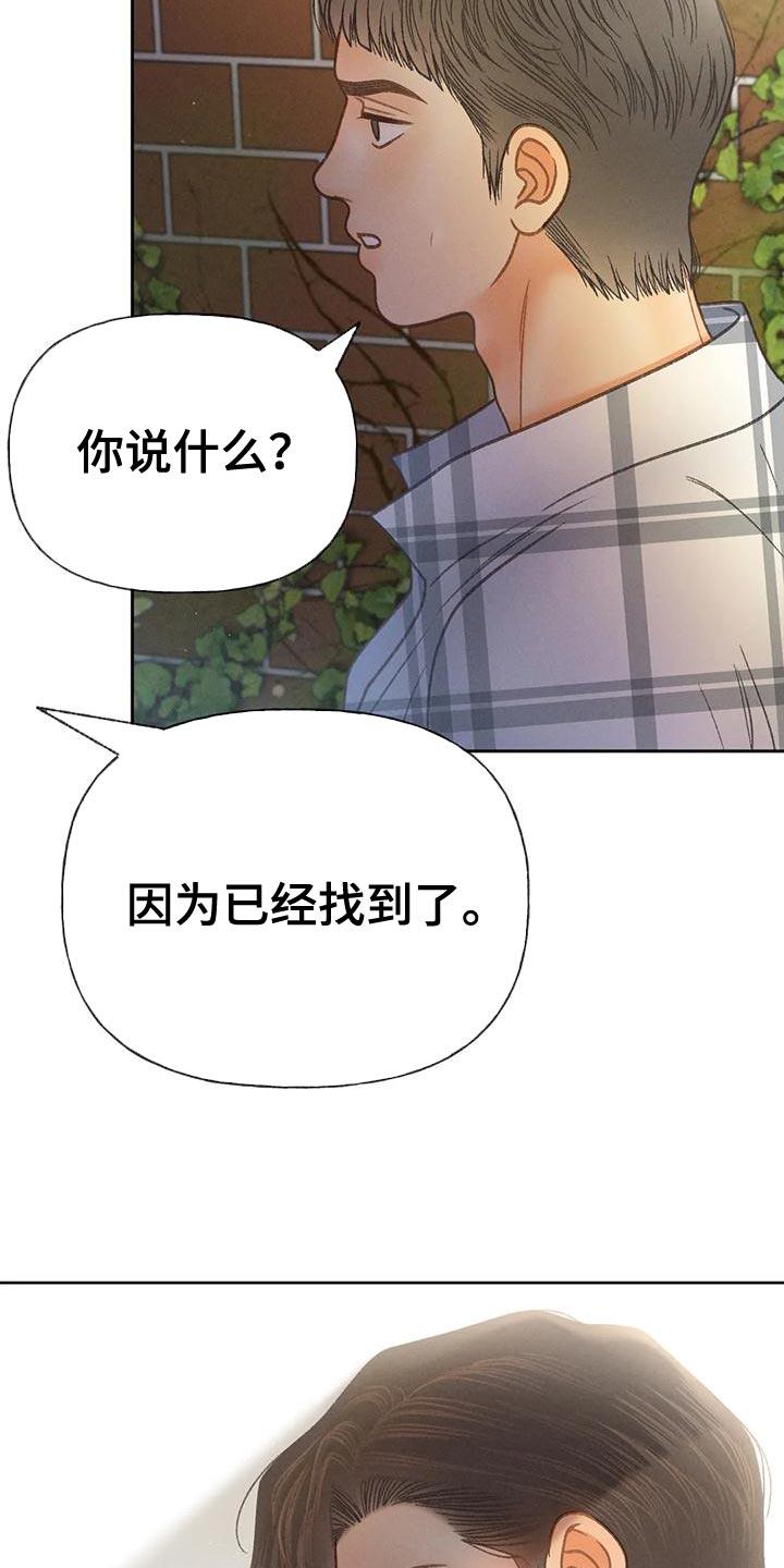 第93话 【第二季】押题男 第 34 页