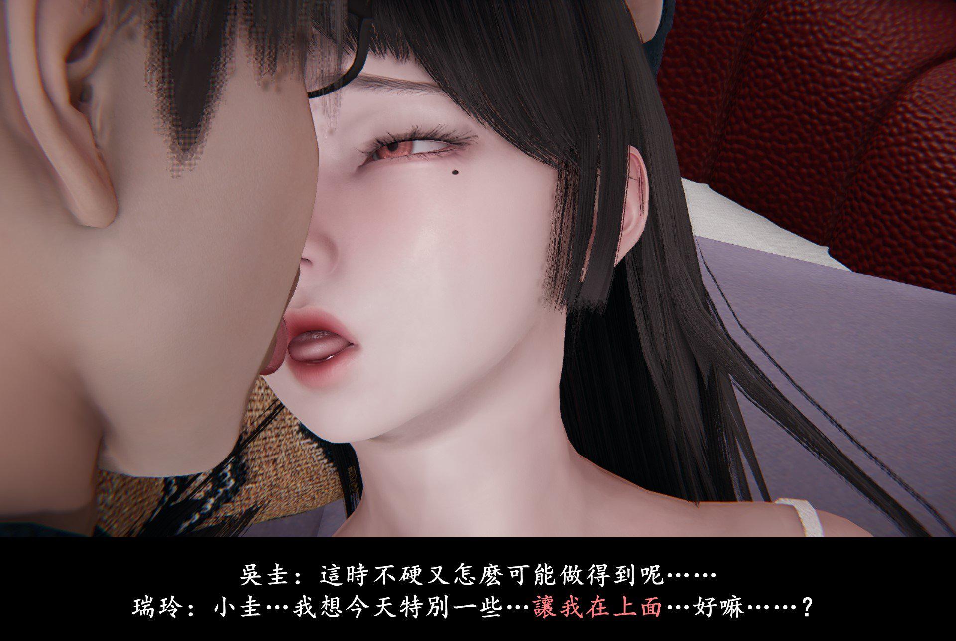 抹茶回忆录·临时女友篇 1 第 71 页
