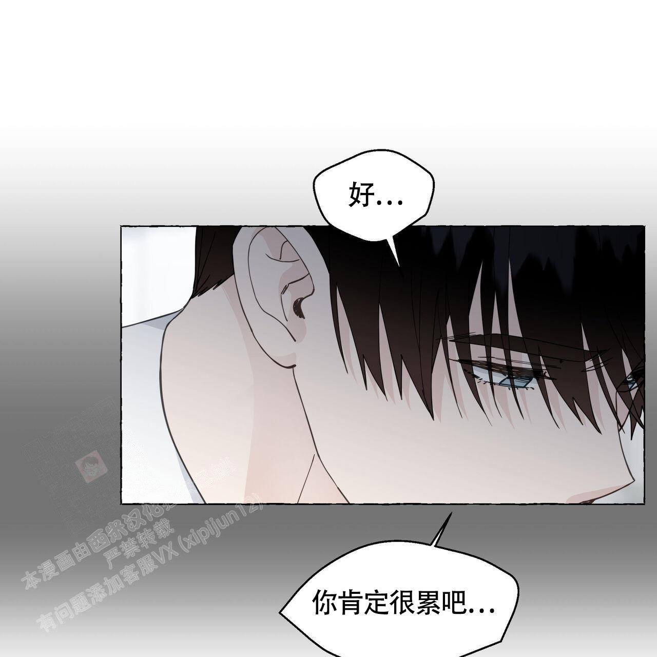 第123话 还能怎么知道 第 33 页