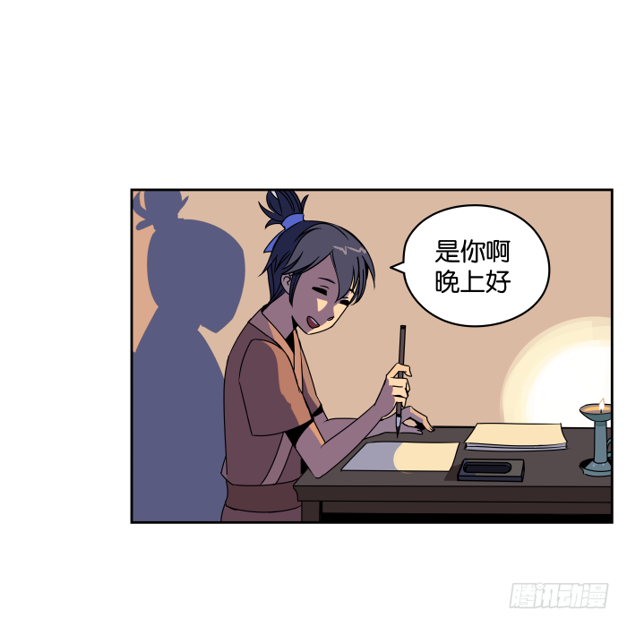 新室友04 第 24 页