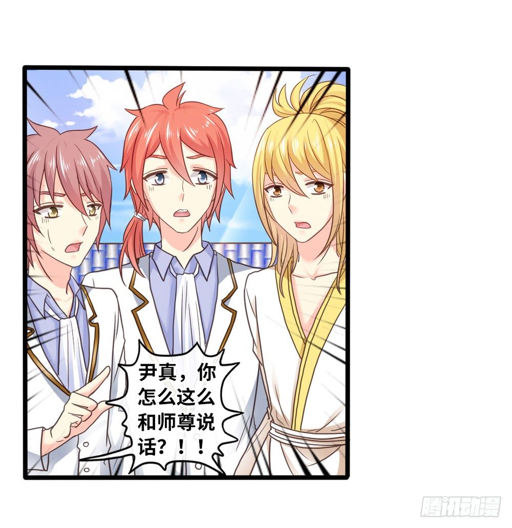 32、完结篇 第 9 页