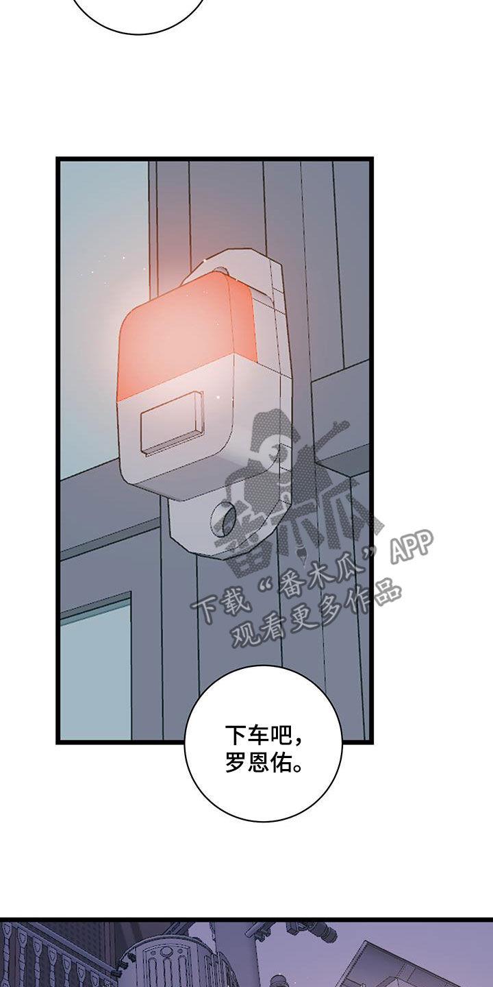 第119话 【第二季】隐瞒 第 17 页