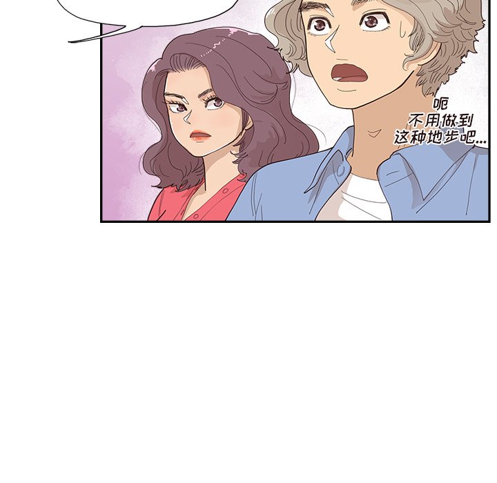 第137话 第 44 页