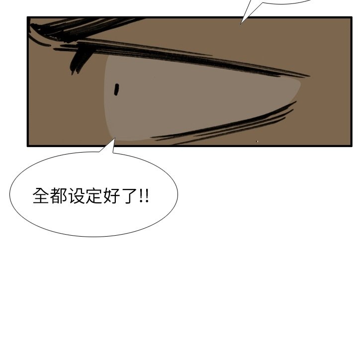 第 50 话 第 67 页