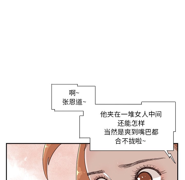 第152话 第 5 页