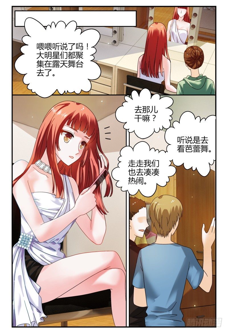 087校庆5 第 12 页