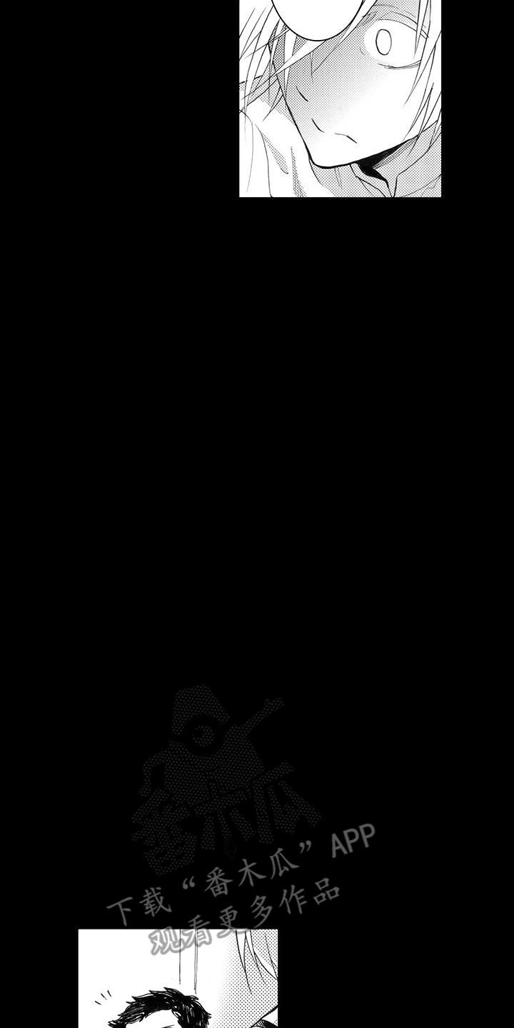 第8话 得救 第 15 页