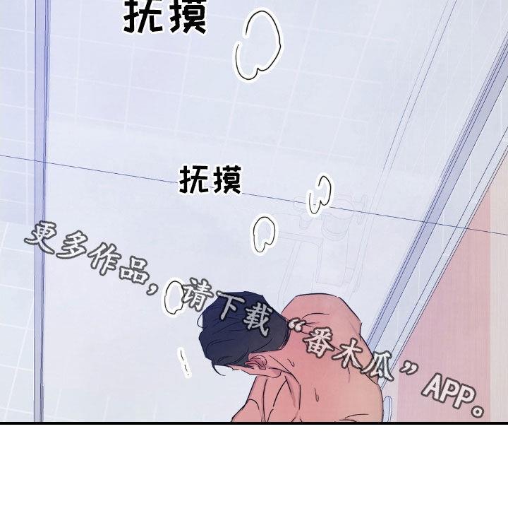 第227话 【第二季】对不起 第 24 页
