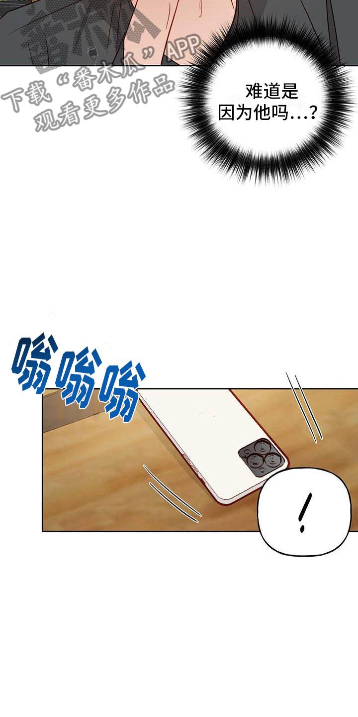 第21话 中听的话 第 18 页