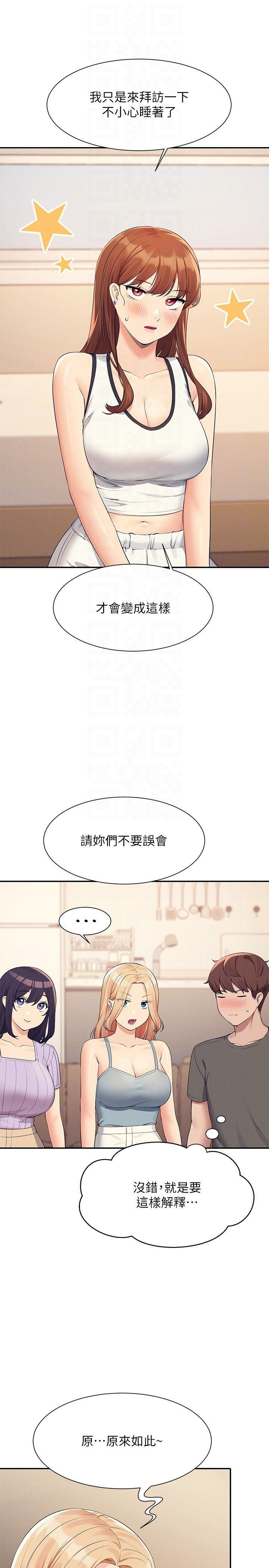 第81话 - 学长专属的比基尼秀 第 14 页