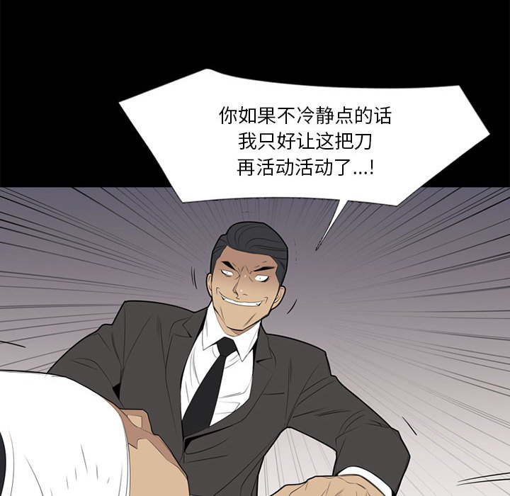第37话 第 63 页